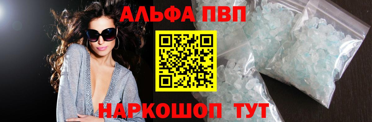 A-PVP мука Лениногорск