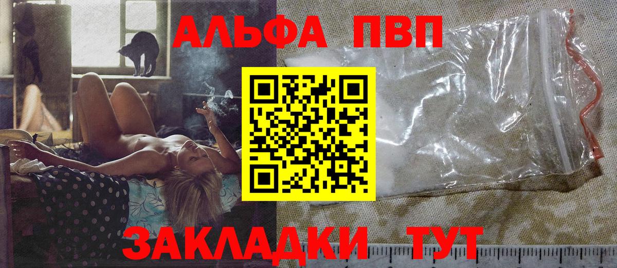 Лениногорск  Alpha PVP Соль  Alfa_PVP  A PVP Crystall  закладка  Alfa_PVP СК КРИС  Вход с VPN 