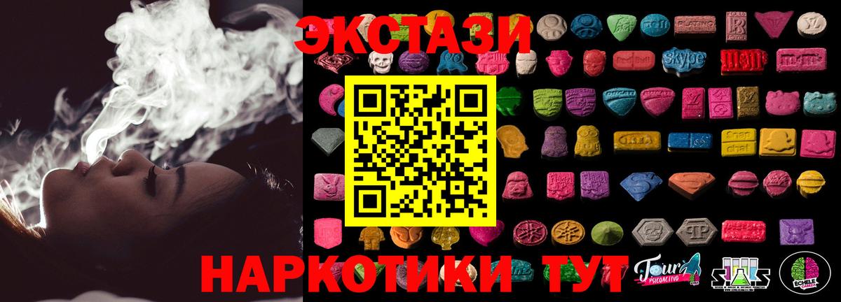 ЭКСТАЗИ  ЭКСТАЗИ mix  Лениногорск  Вход с VPN  Экстази таблы 