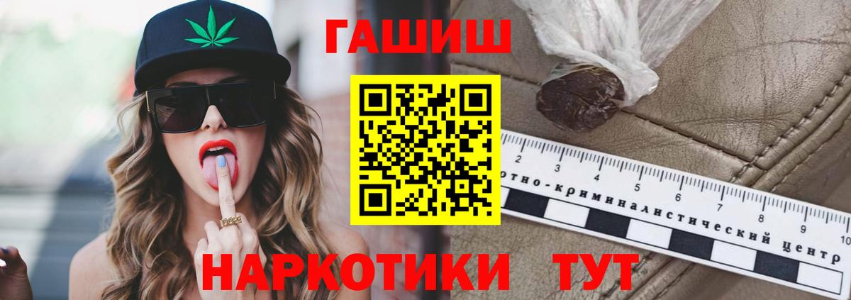 ГАШИШ убойный  Гашиш VHQ  продажа наркотиков  Вход с VPN  Лениногорск 