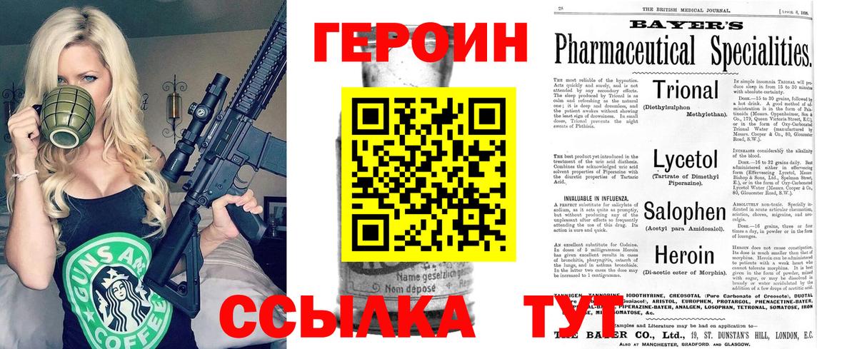 Лениногорск  Героин  Вход с VPN  Героин афганец 