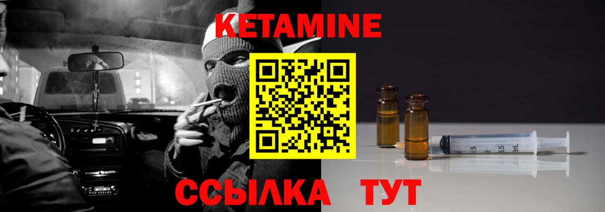 КЕТАМИН ketamine  КЕТАМИН VHQ  Лениногорск  Вход с VPN 