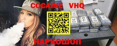 кокаин перу Ипатово