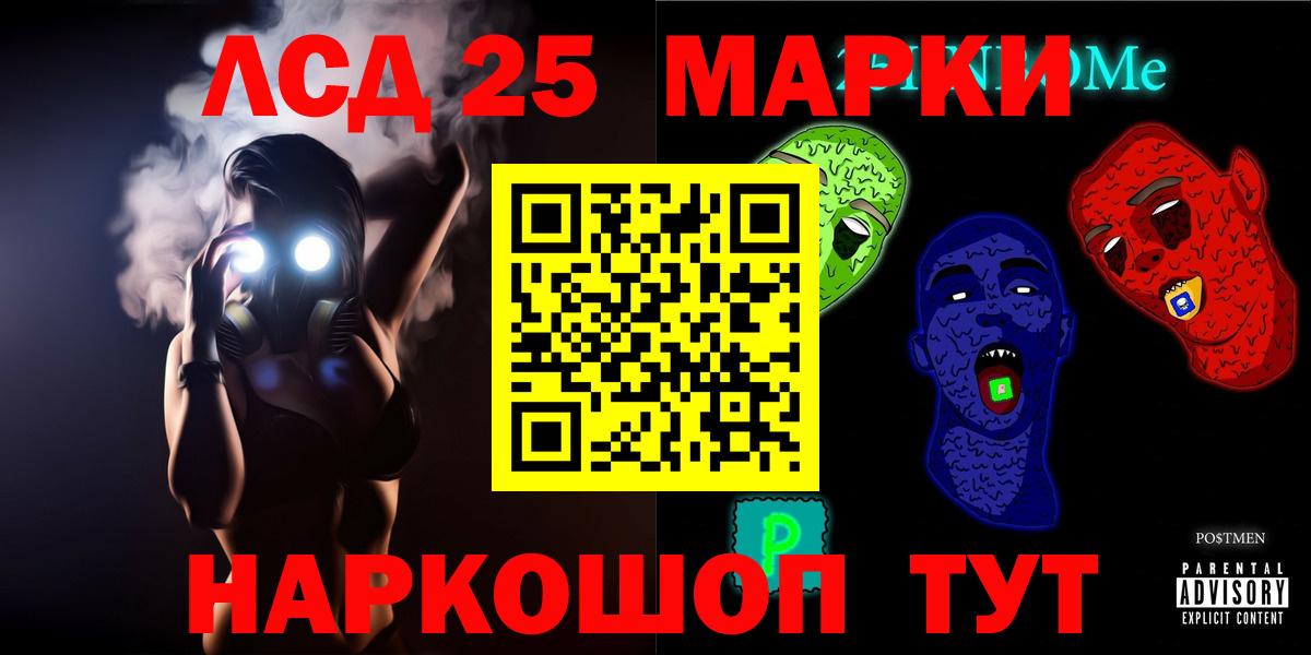 Лениногорск  Лсд 25 экстази кислота  Вход с VPN  LSD-25 экстази кислота 
