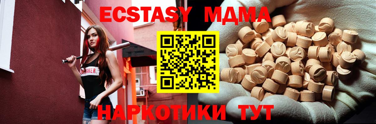МДМА Molly  MDMA Molly  Лениногорск  Вход с VPN 