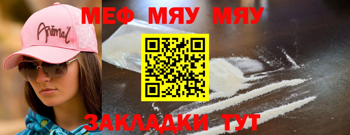 Лениногорск  Мефедрон VHQ  Мефедрон мука  Вход с VPN 