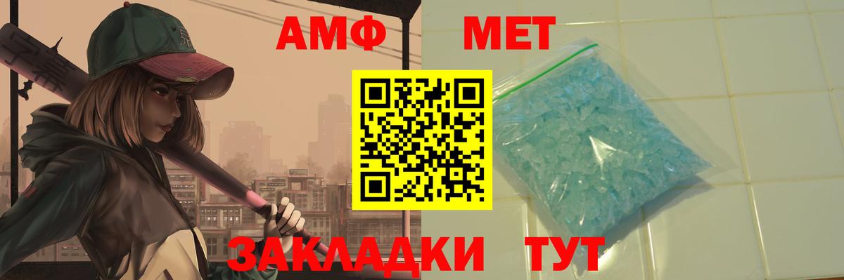 МЕТАМФЕТАМИН Декстрометамфетамин 99.9% Лениногорск