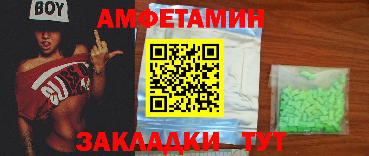 Лениногорск  МЕТАМФЕТАМИН Methamphetamine  МЕТАМФЕТАМИН  Вход с VPN 