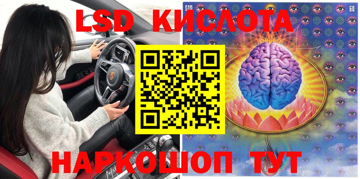Наркотические марки 1,8мг Лениногорск