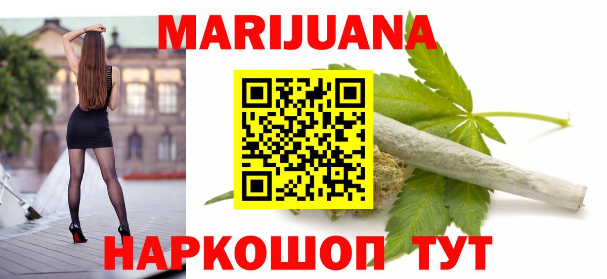 Марихуана White Widow  Марихуана сатива  Лениногорск  Каннабис Ganja  Вход с VPN 